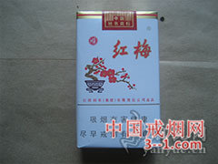红梅(软顺) | 单盒价格￥2.5元 目前已上市