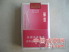 苏烟(软金砂) | 单盒价格￥48元 目前已上市