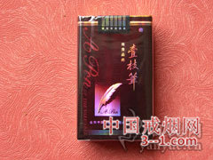 壹枝笔(软红) | 单盒价格￥20元 目前已上市