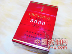中华(5000出口) | 单盒价格￥45元 目前已上市