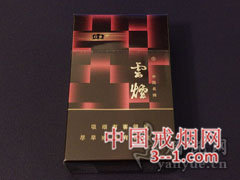 云烟(印象红) | 单盒价格￥42元 目前已上市