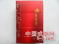 黄鹤楼(雅香红硬) | 单盒价格￥20元 目前已上市