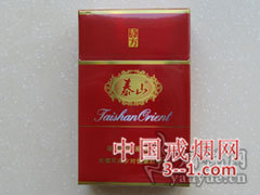 泰山(东方·红) | 单盒价格￥10元 目前已上市