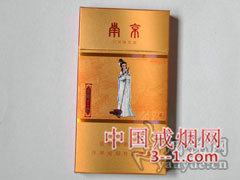 南京(金陵十二钗烤烟) | 单盒价格￥28元 目前已上市