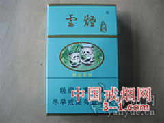 云烟(小熊猫) | 单盒价格￥22元 目前已上市