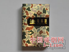 黄鹤楼(为了谁·硬大漠迷彩12mg) | 单盒价格￥35元 目前已上市