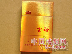 云烟(金福8mg) | 单盒价格￥16元 目前已上市