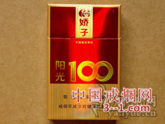 娇子(阳光100) | 单盒价格￥10元 目前已上市
