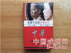 中华(硬出口)香港版 | 单盒价格上市后公布 目前待上市