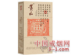 黄山(小红方印) | 单盒价格￥22元 目前已上市