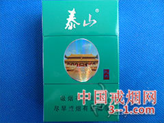 泰山(绿孔府) | 单盒价格￥15元 目前已上市