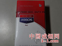 阿索斯(硬红)GCC版 | 单盒价格上市后公布 目前