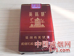 黄鹤楼(软红珍) | 单盒价格￥35元 目前已上市