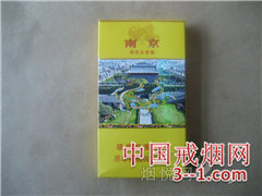 南京(雨花石) | 单盒价格￥53元 目前已上市