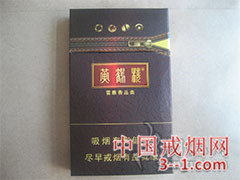 黄鹤楼(雪雅香品类) | 单盒价格￥20元 目前已上市