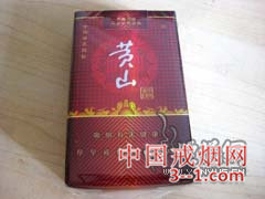 黄山(软红) | 单盒价格￥10元 目前已上市