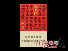 黄山(小红方印)新版 | 单盒价格￥22元 目前已上市