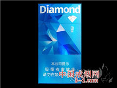 钻石(蓝时尚细支) | 单盒价格￥20元 目前已上市