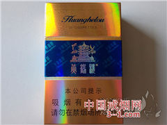 黄鹤楼(硬蓝) | 单盒价格￥20元 目前已上市