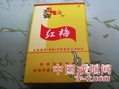 红梅(硬黄) | 单盒价格￥4.5元 目前已上市