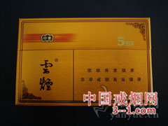 云烟(5mg印象) | 单盒价格￥100元 目前已上市