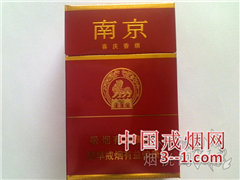 南京(喜庆) | 单盒价格￥32元 目前已上市