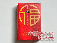 黄鹤楼(喜相逢·福) | 单盒价格￥80元 目前已上市