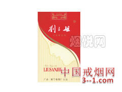 新版软盒刘三姐 | 单盒价格上市后公布 目前待上市
