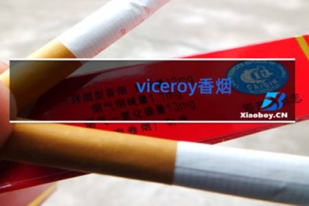 viceroy香烟