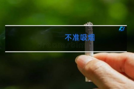 不准吸烟 - 不准吸烟香港电影