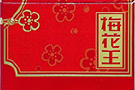 梅花王旗袍红价格表和图片2022，梅花王旗袍红每盒价格350元