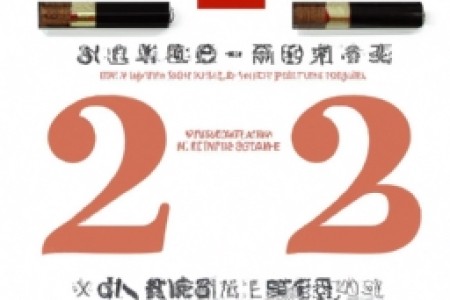 2023年中华细支香烟价格表图(2023年中华细支香烟价格表公布：品质不减价值稳定)