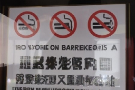 世界上明确禁止电子烟的国家(禁烟之战：全球禁止电子烟的国家)
