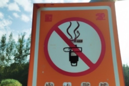 禁电子烟标志(禁电子烟标志：保护青少年身体健康的警示)