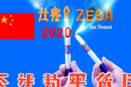 悦刻电子烟国家禁止2023(悦刻电子烟遭遇国家禁令，应对之策探讨)