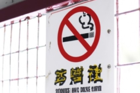 禁止吸烟作文(禁止吸烟，香烟世界惊骇)
