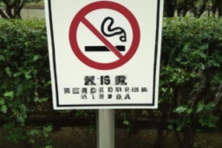 禁止吸烟标志(禁止吸烟标志，一道富有挑战性的图案，对很多人来说，既是温馨提示又是一种棘手难题。香烟作