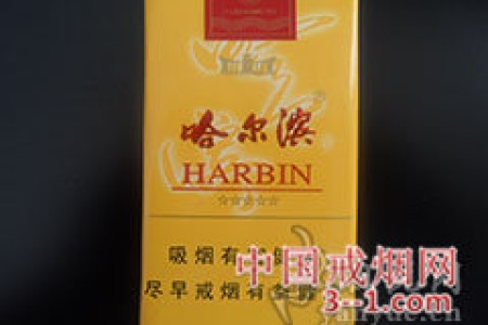 哈尔滨(软黄) | 单盒价格￥2.5元 目前已上市