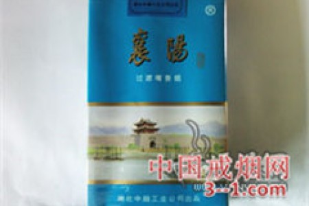 襄阳(软蓝) | 单盒价格￥2元 目前已上市