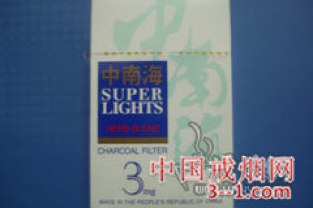 中南海(3mg香港高正) | 单盒价格￥15元 目前已上市