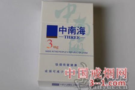 中南海(3mg香港达裕) | 单盒价格￥11元 目前已上市