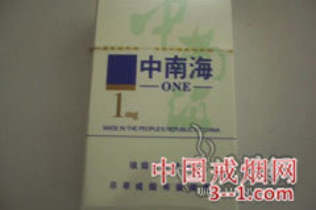 中南海(1mg香港中免) | 单盒价格￥15元 目前已上市
