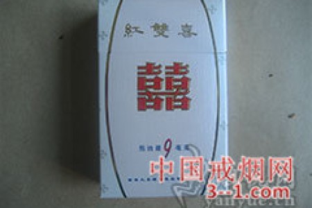 红双喜(9mg) | 单盒价格￥7元 目前已上市