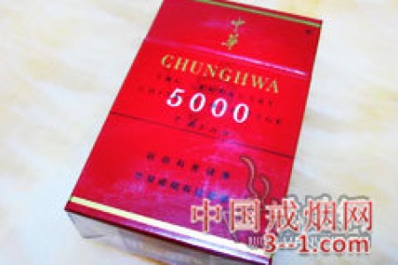 中华(5000出口) | 单盒价格￥45元 目前已上市