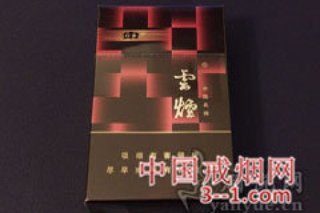 云烟(印象红) | 单盒价格￥42元 目前已上市