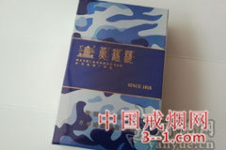 黄鹤楼(为了谁·硬海洋迷彩) | 单盒价格￥100元 目前已上市
