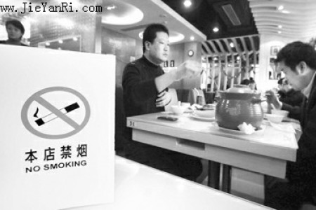 上海淮海路一家餐厅禁烟