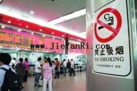 广州禁烟条例十月开罚  “史上最严”