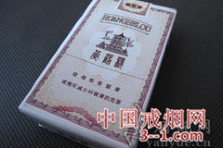 黄鹤楼(全盛红) | 单盒价格￥50元 目前已上市