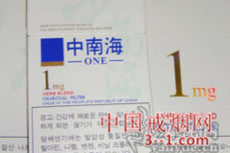 中南海(1mg韩国免税) | 单盒价格上市后公布 目前已上市